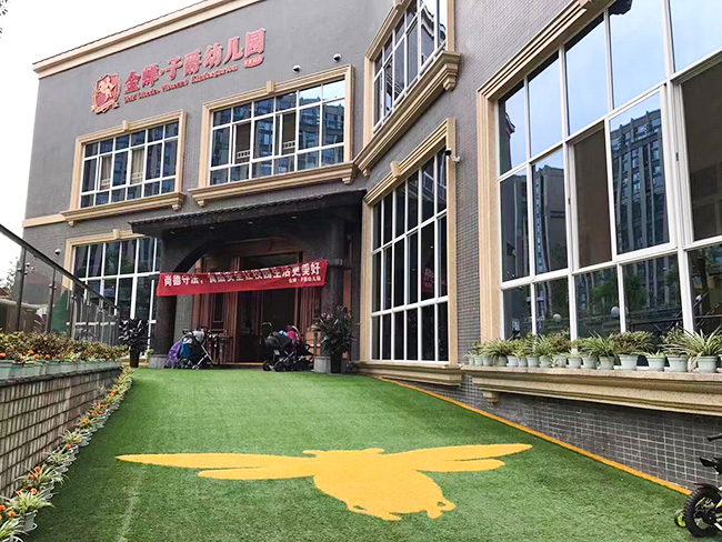 成都污片直播大全软件与金禅*子爵幼儿园合作案例